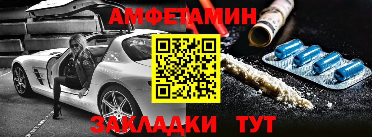 Amphetamine Розовый  АМФЕТАМИН  АМФ  Пугачёв  Вход с VPN 