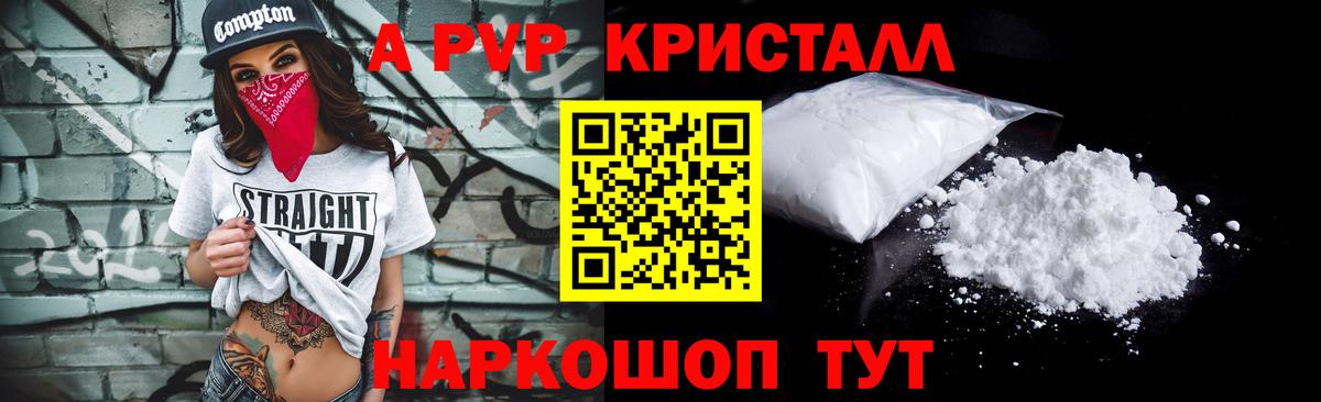 A-PVP СК КРИС Пугачёв