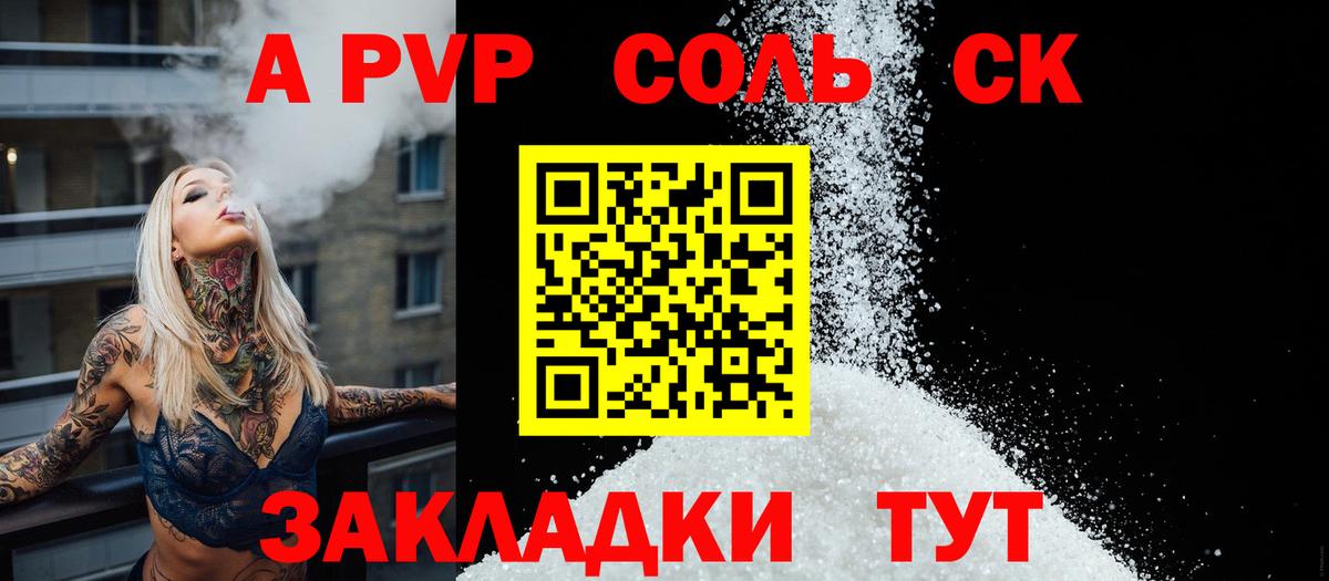 Пугачёв  Alpha PVP крисы CK  Вход с VPN  А ПВП крисы CK  Alpha-PVP СК КРИС 