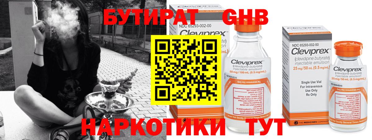 Бутират оксана  Бутират  Пугачёв  Вход с VPN 