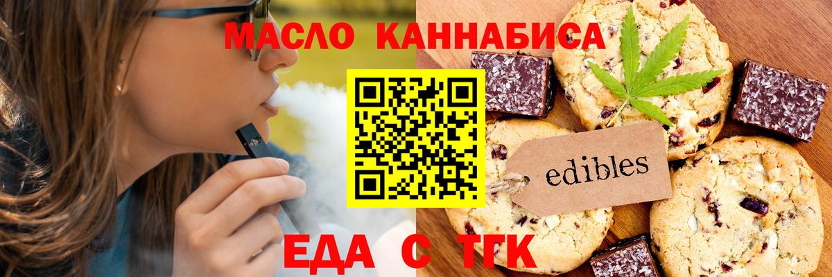 Cannafood конопля  Вход с VPN  Пугачёв 