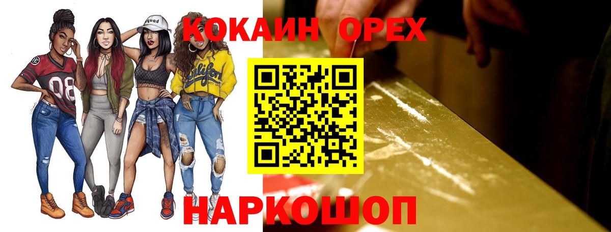 Cocaine Эквадор  COCAIN Columbia  Пугачёв  Вход с VPN 