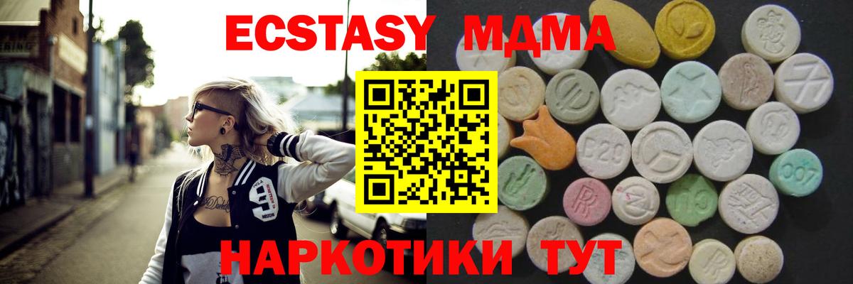 ЭКСТАЗИ  магазин продажи   Вход с VPN  Пугачёв  Ecstasy бентли 
