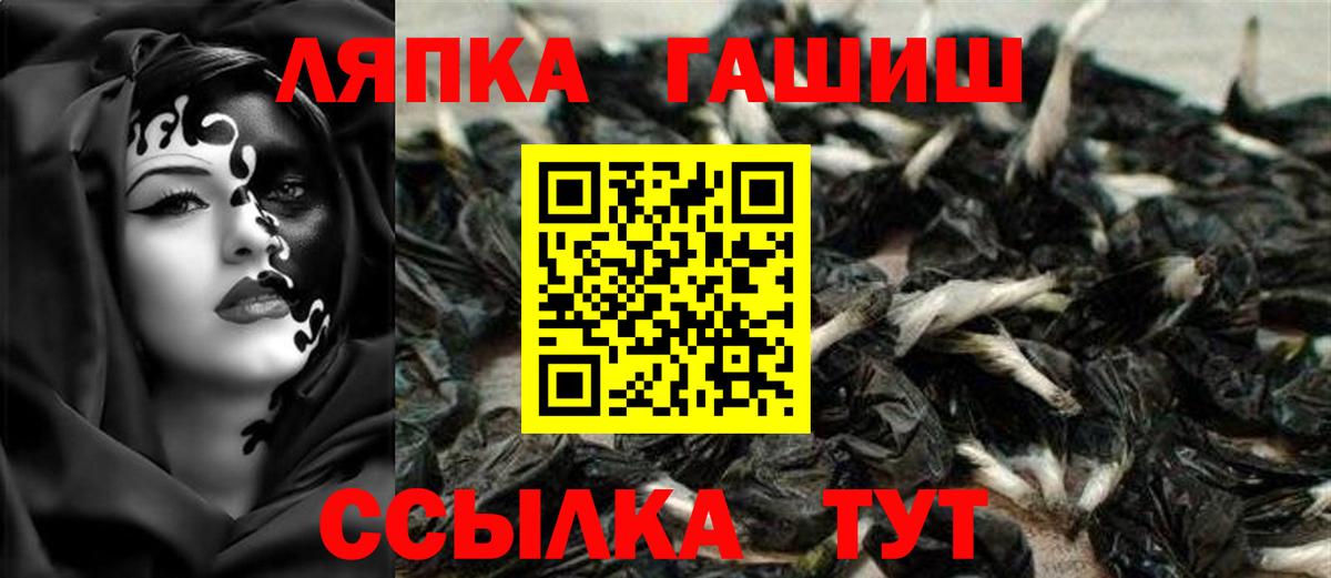 Пугачёв  ГАШ хэш  Вход с VPN 