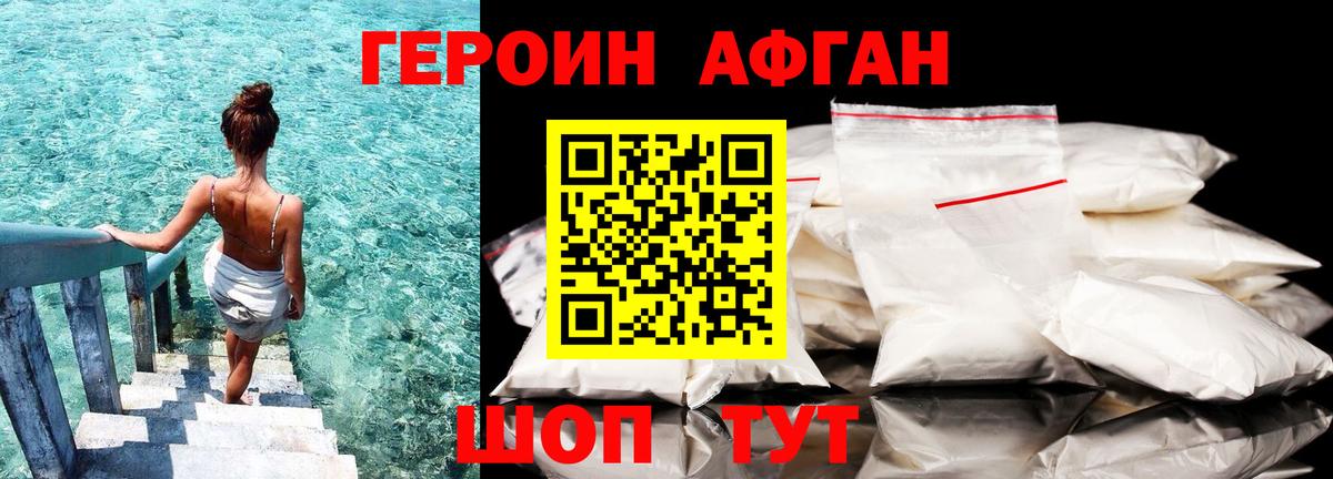 ГЕРОИН VHQ Пугачёв