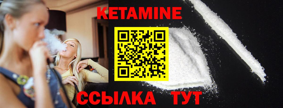 Кетамин ketamine  КЕТАМИН VHQ  Пугачёв  МЕГА как войти  Вход с VPN 