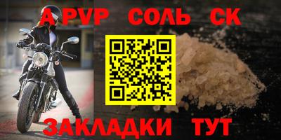 соль курить ск Рыбинск