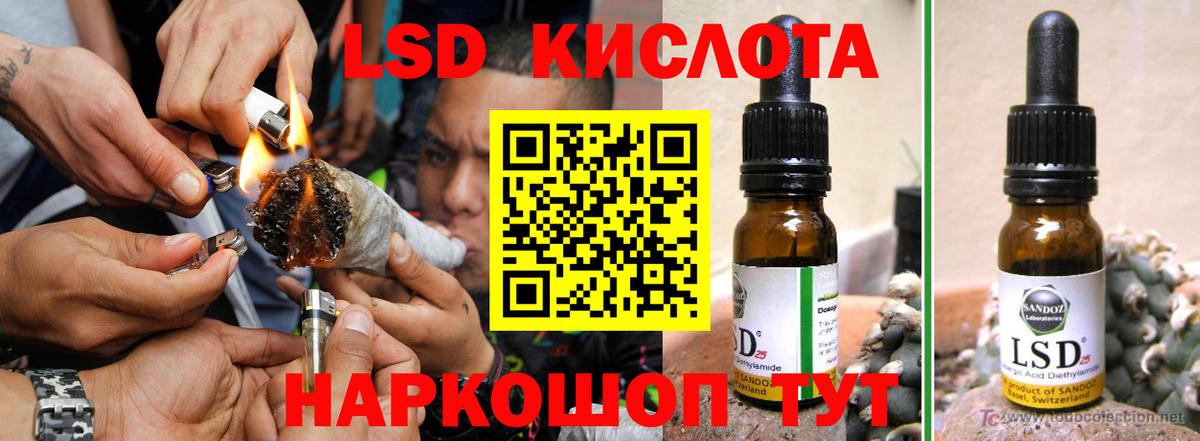 Лсд 25 экстази  ЛСД экстази кислота  Вход с VPN  Пугачёв 