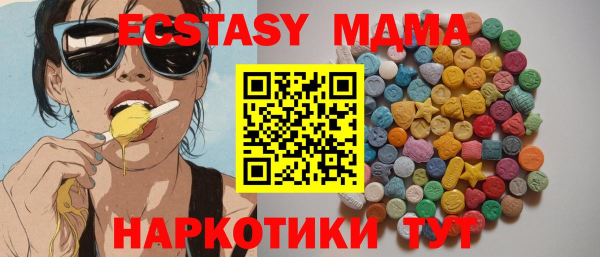 MDMA crystal  Вход с VPN  Пугачёв  MDMA VHQ 