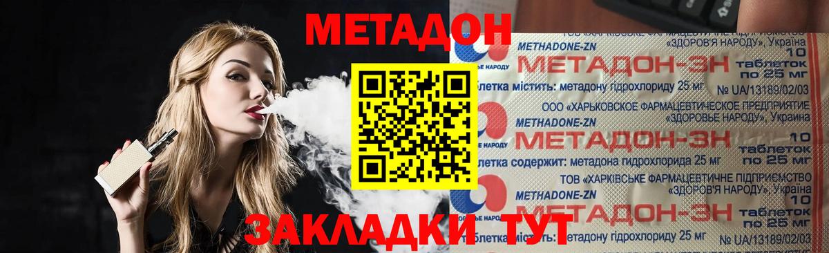Метадон мёд  Метадон мёд  Вход с VPN  Пугачёв 