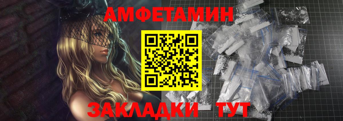 Метамфетамин Декстрометамфетамин 99.9%  Вход с VPN  МЕТАМФЕТАМИН  Пугачёв  Метамфетамин Декстрометамфетамин 99.9% 