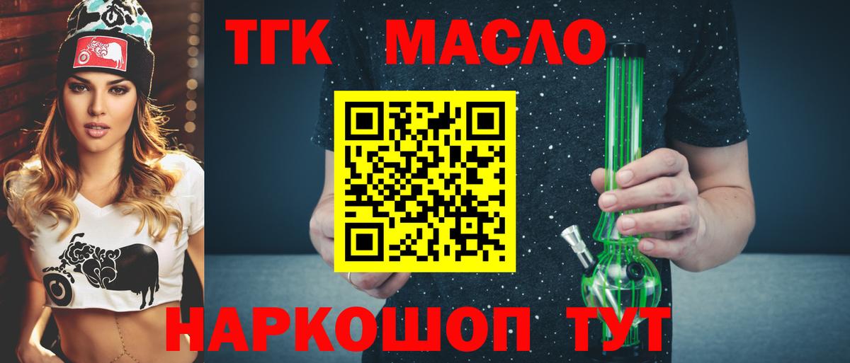 блэк спрут маркетплейс  ТГК THC oil  Вход с VPN  Дистиллят ТГК жижа  Пугачёв 