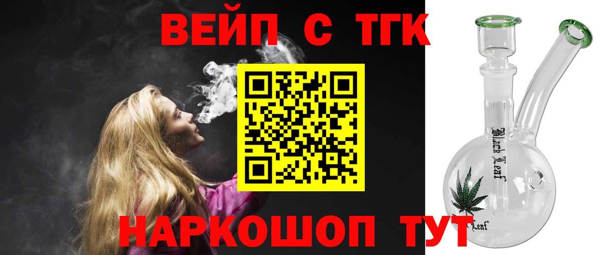 Дистиллят ТГК жижа Пугачёв